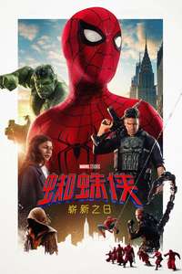 Spider-Man: Brand New Day - Posters