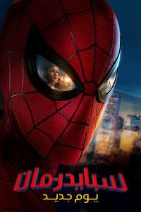 Spider-Man: Brand New Day - Posters