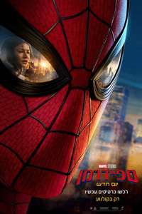 Spider-Man: Brand New Day - Posters