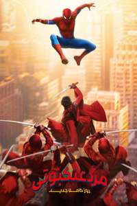 Spider-Man: Brand New Day - Posters