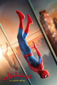 Spider-Man: Brand New Day - Posters