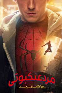 Spider-Man: Brand New Day - Posters