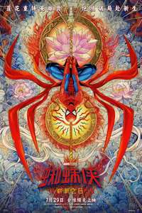 Spider-Man: Brand New Day - Posters