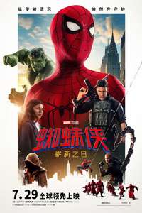 Spider-Man: Brand New Day - Posters