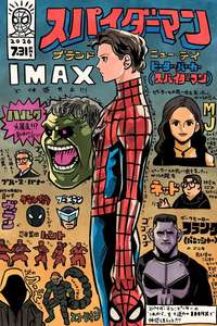 Spider-Man: Brand New Day - Posters