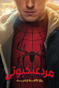 Spider-Man: Brand New Day - Posters