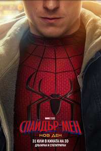 Spider-Man: Brand New Day - Posters