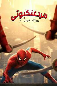 Spider-Man: Brand New Day - Posters