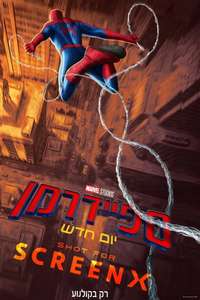 Spider-Man: Brand New Day - Posters