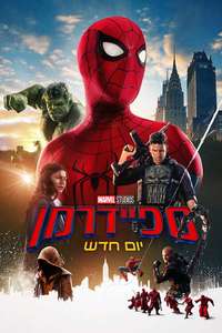Spider-Man: Brand New Day - Posters