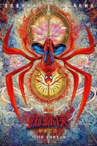 Spider-Man: Brand New Day - Posters