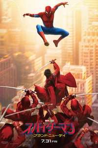 Spider-Man: Brand New Day - Posters