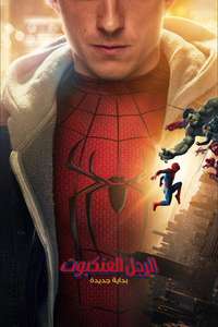 Spider-Man: Brand New Day - Posters