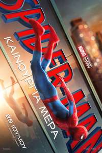 Spider-Man: Brand New Day - Posters