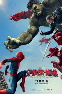 Spider-Man: Brand New Day - Posters