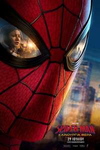 Spider-Man: Brand New Day - Posters
