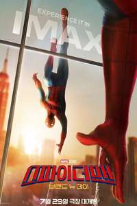 Spider-Man: Brand New Day - Posters