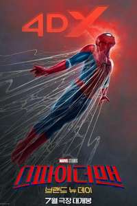 Spider-Man: Brand New Day - Posters