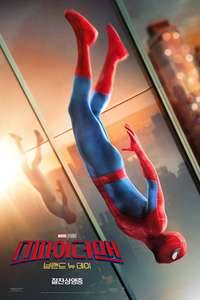 Spider-Man: Brand New Day - Posters