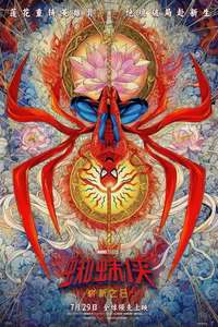 Spider-Man: Brand New Day - Posters