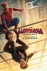 Spider-Man: Brand New Day - Posters