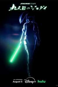 Star Wars: Visions Presents - The Ninth Jedi - Posters