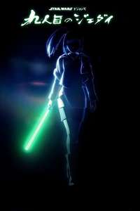 Star Wars: Visions Presents - The Ninth Jedi - Posters