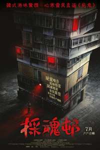 Ghost Mansion - Posters