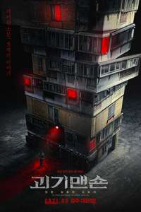 Ghost Mansion - Posters
