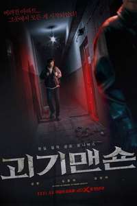 Ghost Mansion - Posters