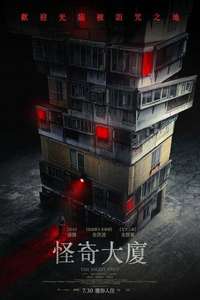 Ghost Mansion - Posters