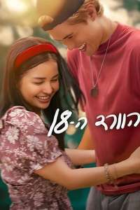 18th Rose - Posters