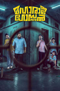 Maharaja Hostel - Posters
