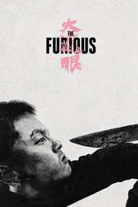 The Furious - Posters