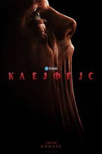 Clayface - Posters