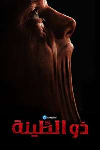 Clayface - Posters