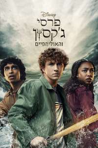 Percy Jackson and the Olympians - Posters