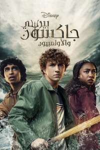Percy Jackson and the Olympians - Posters