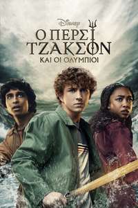 Percy Jackson and the Olympians - Posters