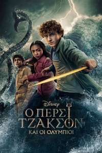 Percy Jackson and the Olympians - Posters