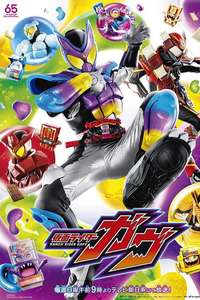 Kamen Rider Gavv - Posters