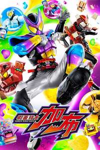 Kamen Rider Gavv - Posters