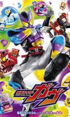 Kamen Rider Gavv