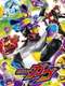 Kamen Rider Gavv