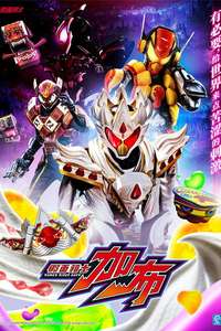 Kamen Rider Gavv - Posters