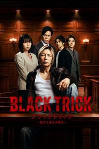 BLACK TRICK: The Lawyer Who Controls Justice - Posters