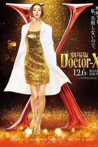 Doctor X: The Movie Final - Posters