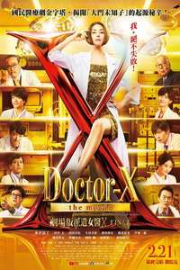 Doctor X: The Movie Final - Posters