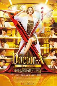 Doctor X: The Movie Final - Posters