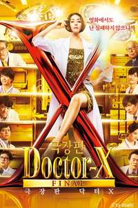 Doctor X: The Movie Final - Posters
